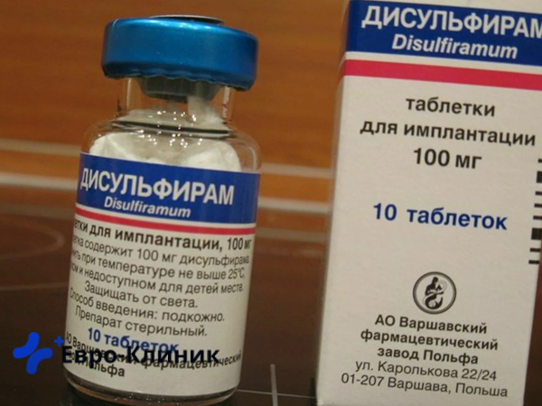 Дисульфирам для кодирования от алкоголизма Препарат Дисульфирам