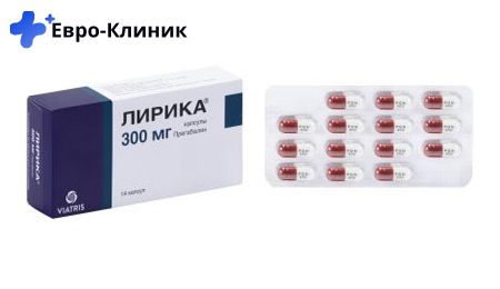 Препарат лирика Упаковки и пластинка лирики